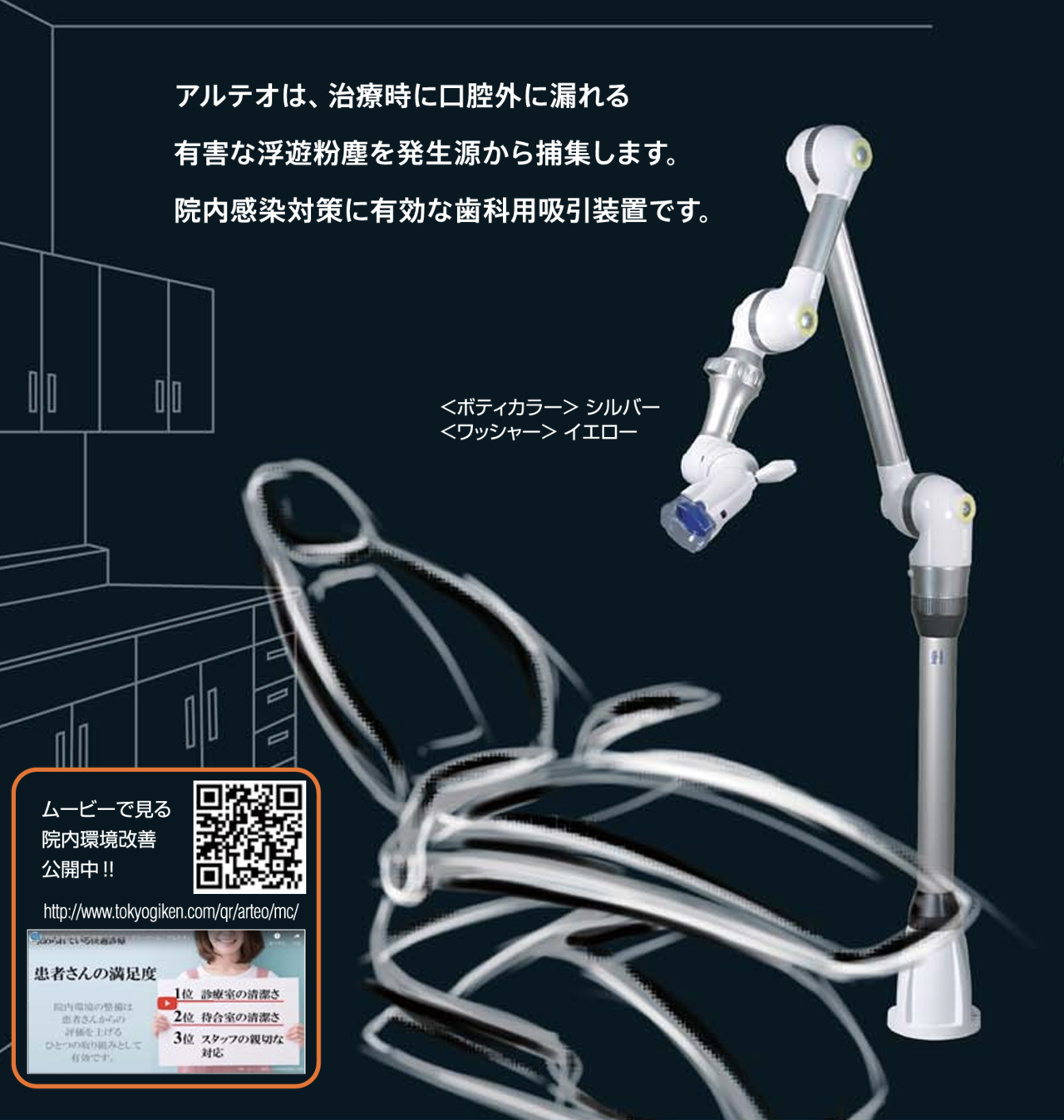 口腔外サクション