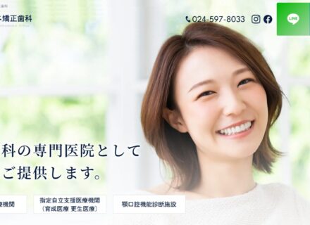 ホームページをリニューアルしました。